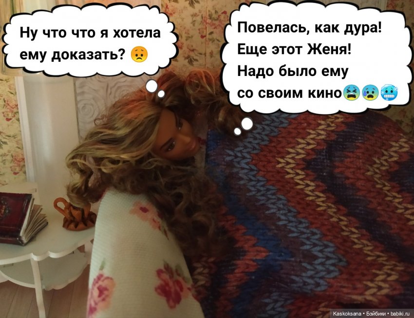 "КОМИКС" #9 До 23.00 — Кукольные фотоистории и сериалы: комиксы