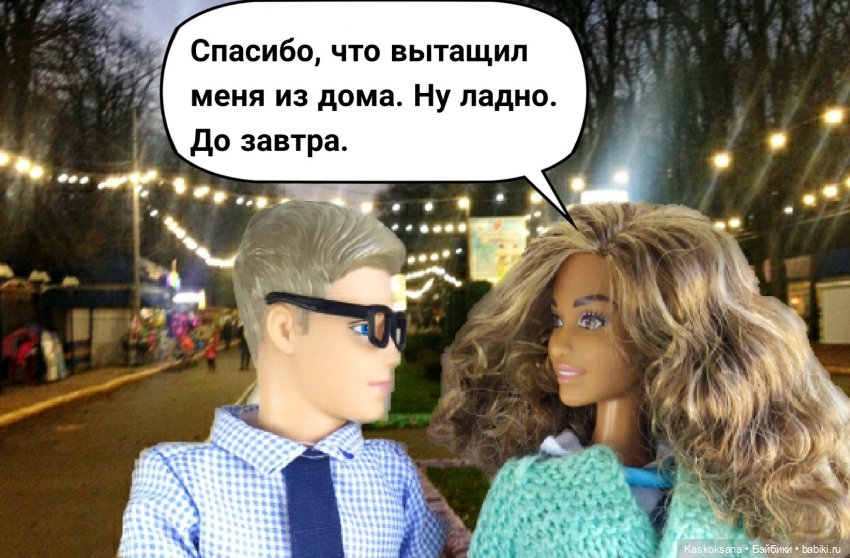 "КОМИКС" #8 Совсем на "ты" (фото 9)