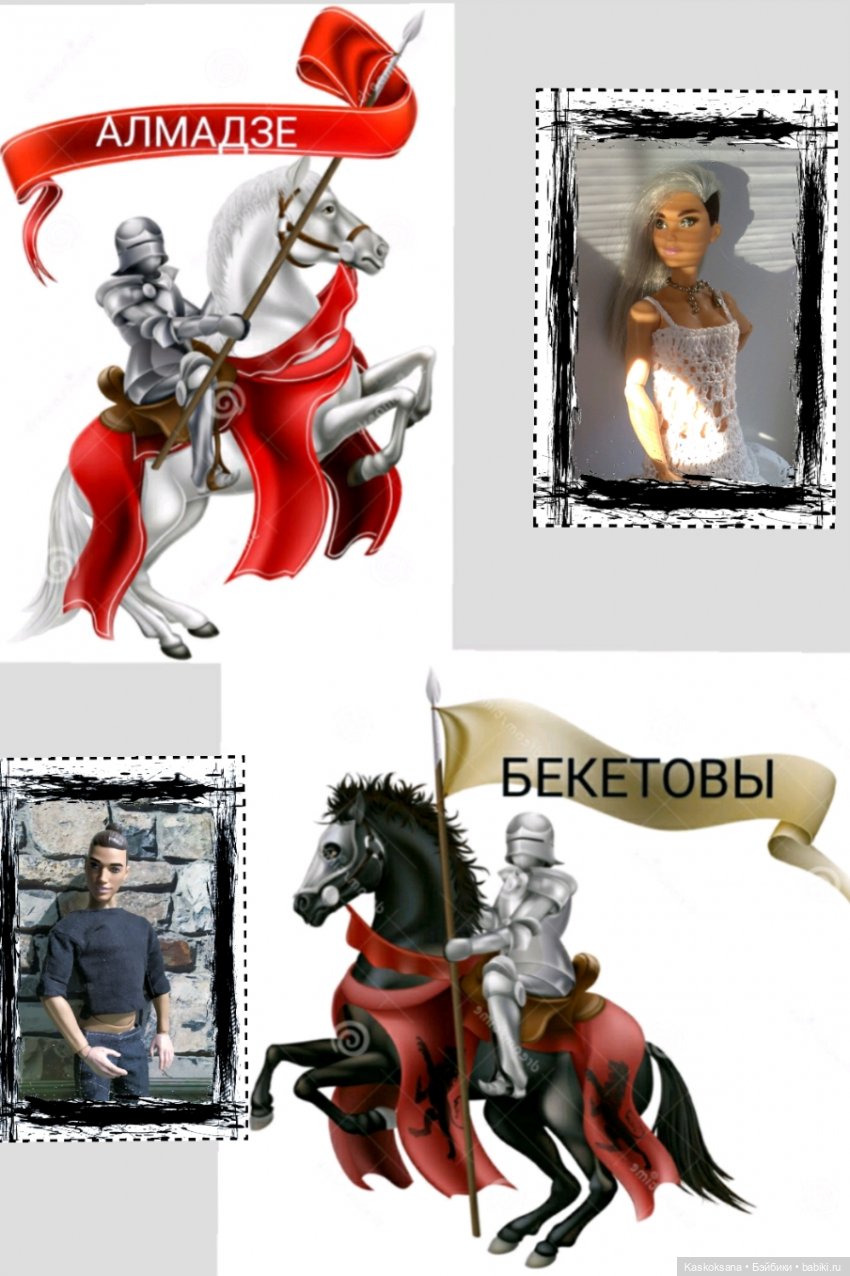 Эл+Бэлл. Свадебная церемония и Рыцарский турнир | Бэйбики Эл+Бэлл. Свадебная церемония и Рыцарский турнир