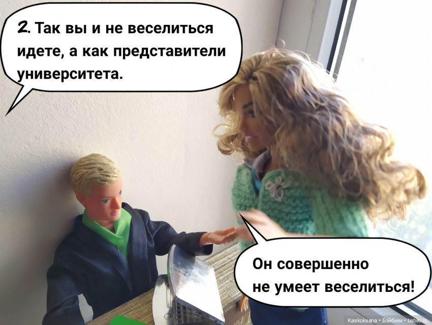 "КОМИКС" #10 Ответственное задание