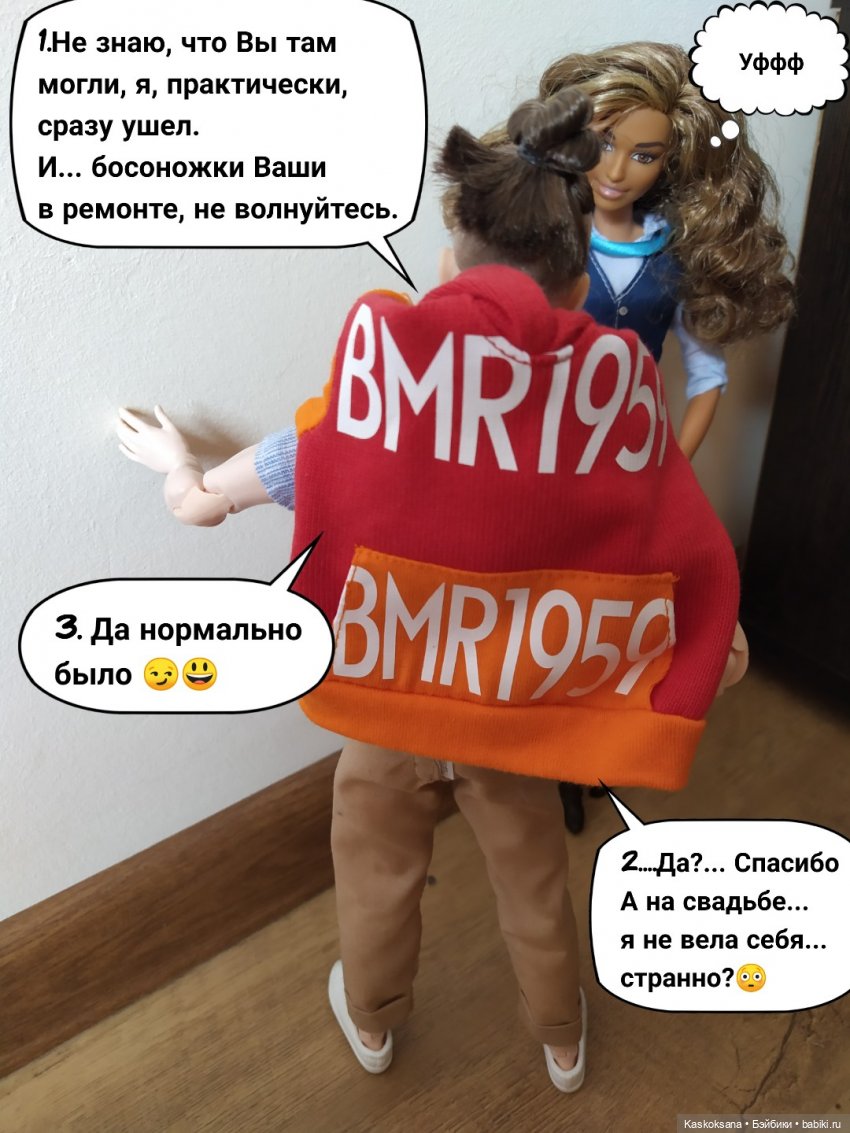 "КОМИКС" #15 При свете дня