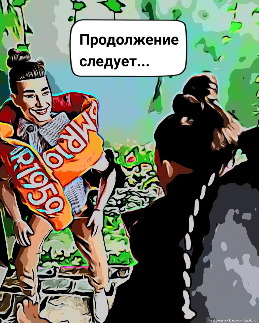 "КОМИКС" #16 Что происходит