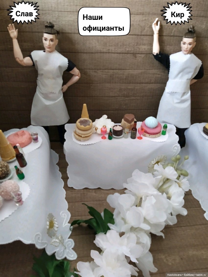 Эл+Бэлл. Свадебное утро. Встреча гостей в "ЗАмке"