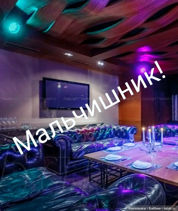 Эл+Бэлл. Мальчишник + Девичник