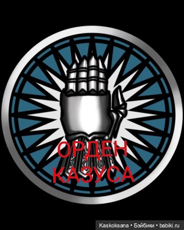 Эл+Бэлл. Борщ и вручение ОРДЕНА КАЗУСА