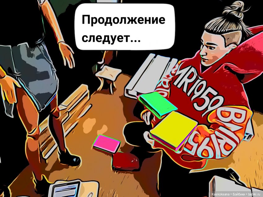 "Комикс"#20 Дзынь звонок — Кукольные фотоистории и сериалы: комиксы