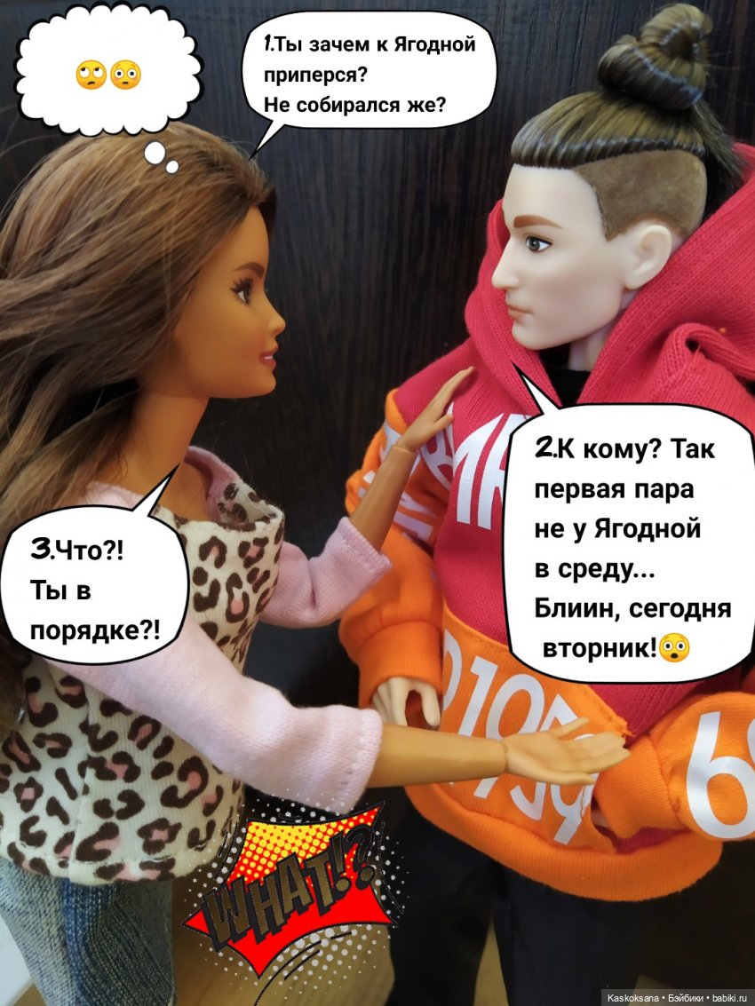 "КОМИКС" #21 Ивановский — Кукольные фотоистории и сериалы: комиксы