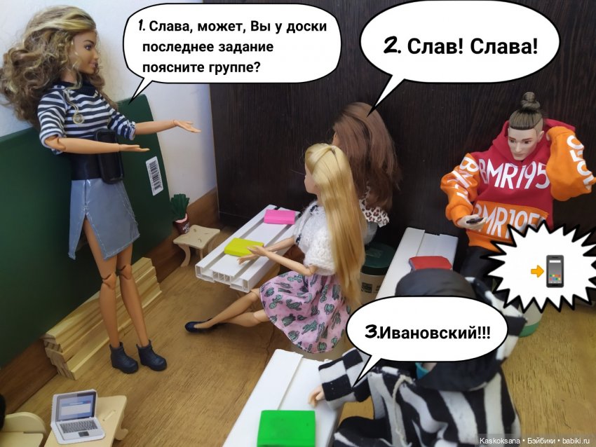 "КОМИКС" #21 Ивановский — Кукольные фотоистории и сериалы: комиксы (фото 10)