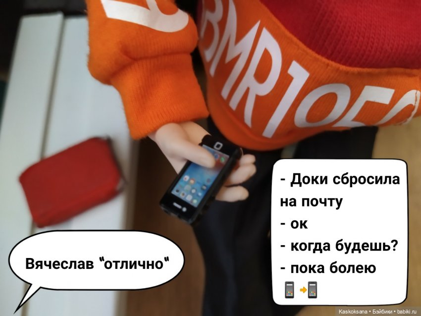 "КОМИКС" #21 Ивановский — Кукольные фотоистории и сериалы: комиксы (фото 9)