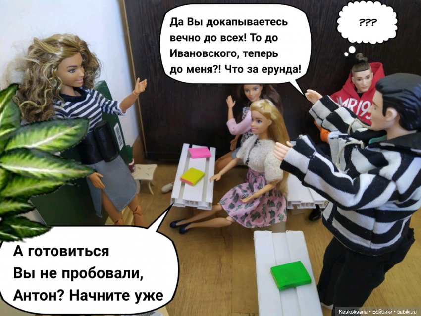 "КОМИКС" #21 Ивановский — Кукольные фотоистории и сериалы: комиксы
