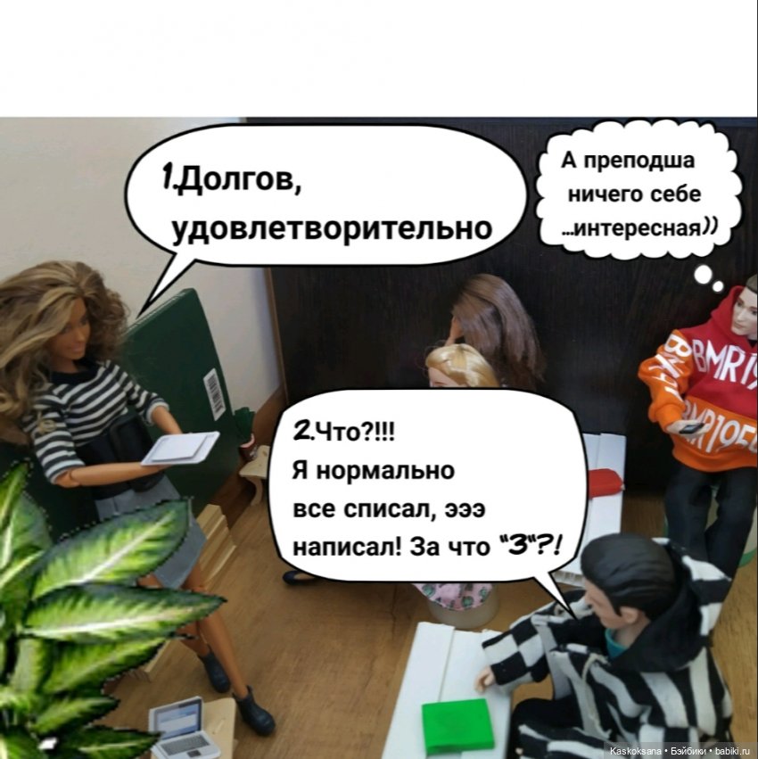 "КОМИКС" #21 Ивановский — Кукольные фотоистории и сериалы: комиксы