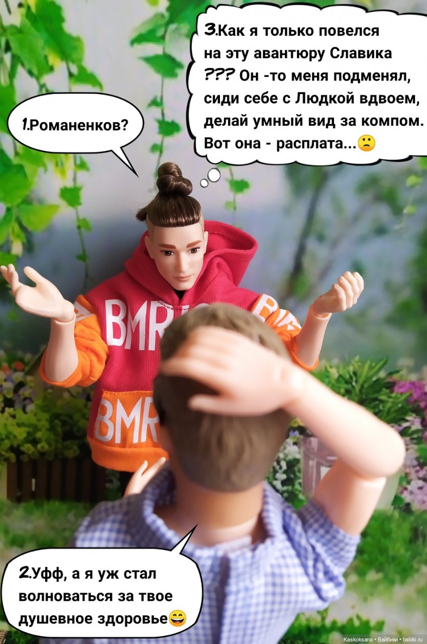 "КОМИКС" # 22 — Кукольные фотоистории и сериалы: комиксы