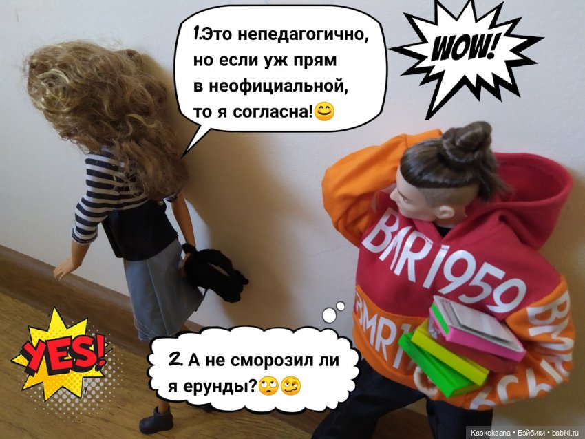 "КОМИКС" # 22 — Кукольные фотоистории и сериалы: комиксы (фото 7)