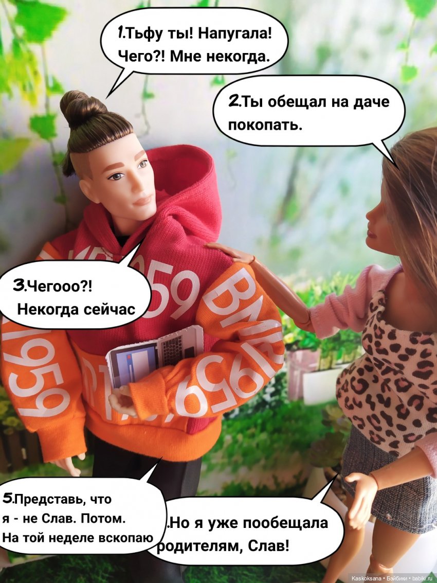 "КОМИКС" # 22 — Кукольные фотоистории и сериалы: комиксы