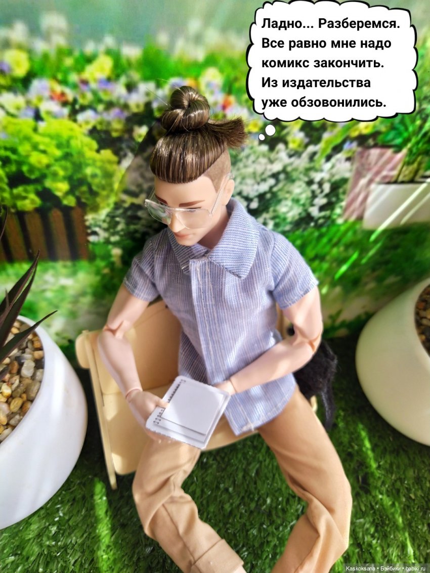 "КОМИКС" #26 Продолжение следует