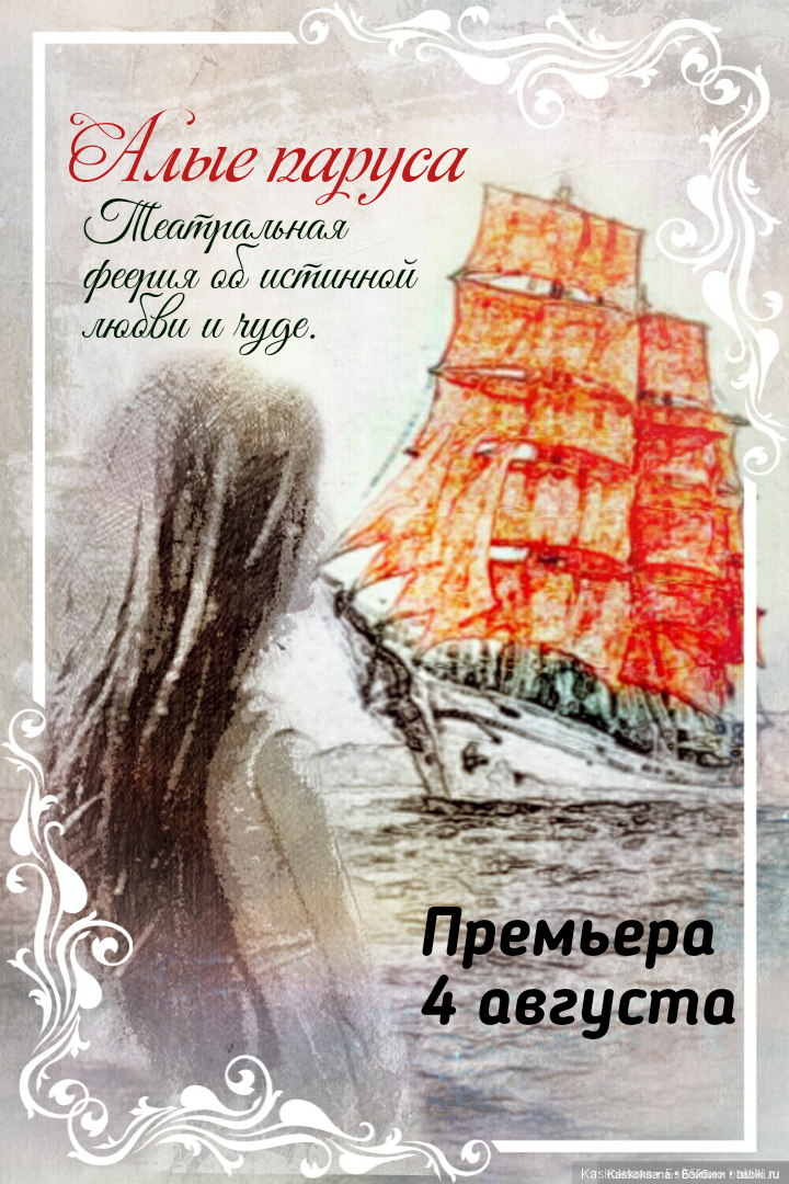 Театральный августфест 2020. Анонс