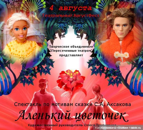 Театральный августфест 2020. Анонс (фото 9)