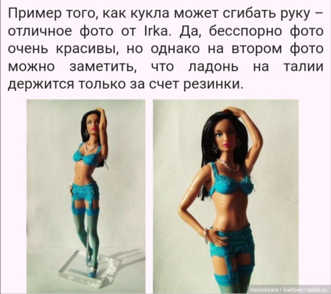 Про подвижность Paradis Dolls. Выпуск 2