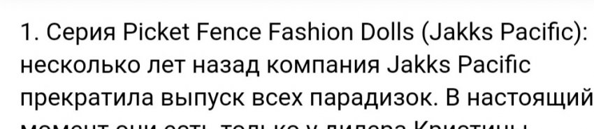 Серии и образы Paradise Dolls. Выпуск 3