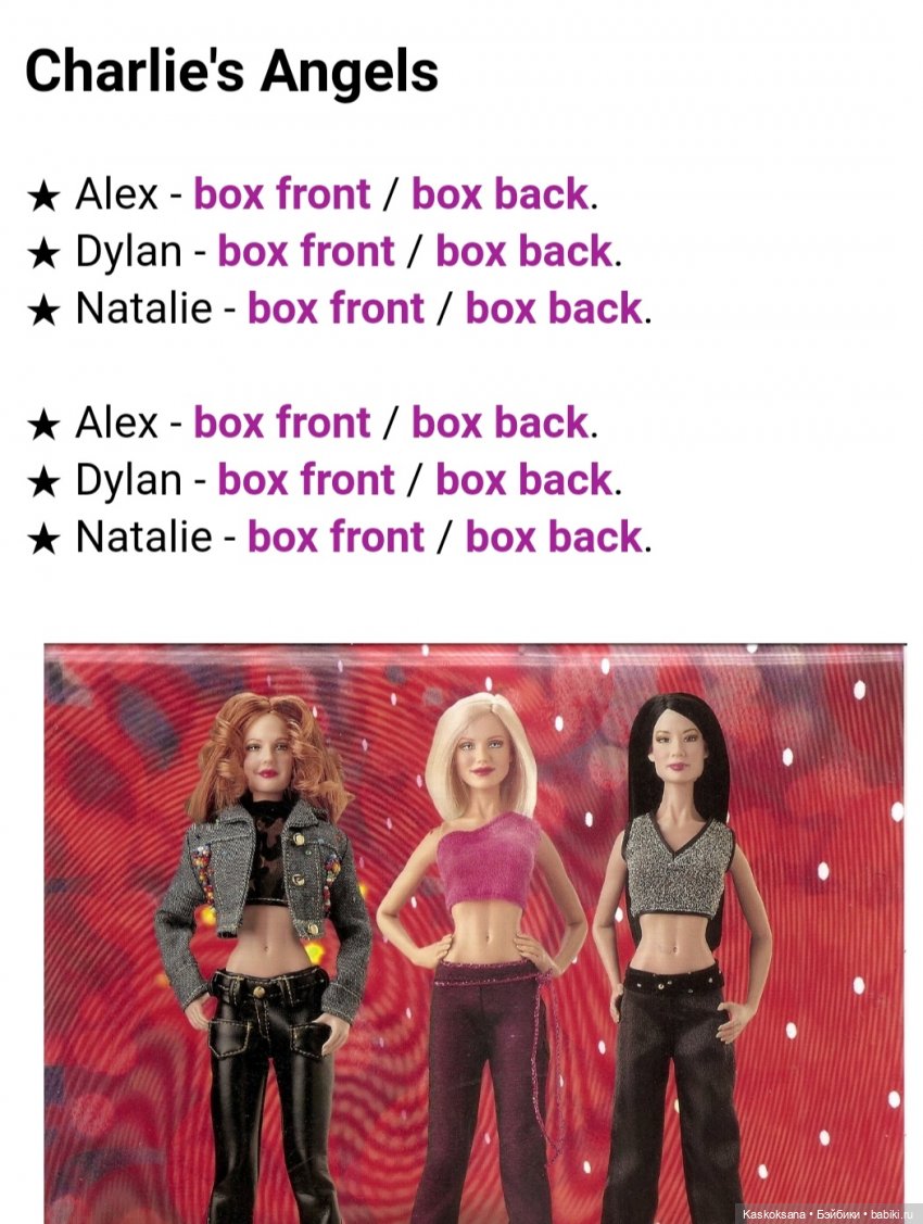 Серии и образы Paradise Dolls. Выпуск 3