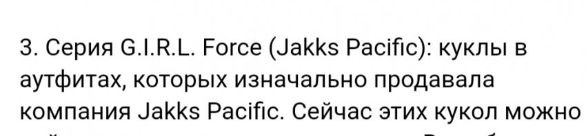 Серии и образы Paradise Dolls. Выпуск 3