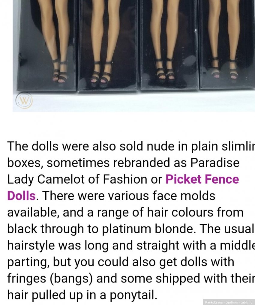 Серии и образы Paradise Dolls. Выпуск 3