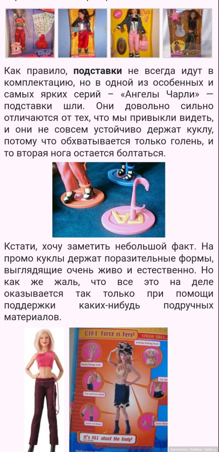 Серии и образы Paradise Dolls. Выпуск 3