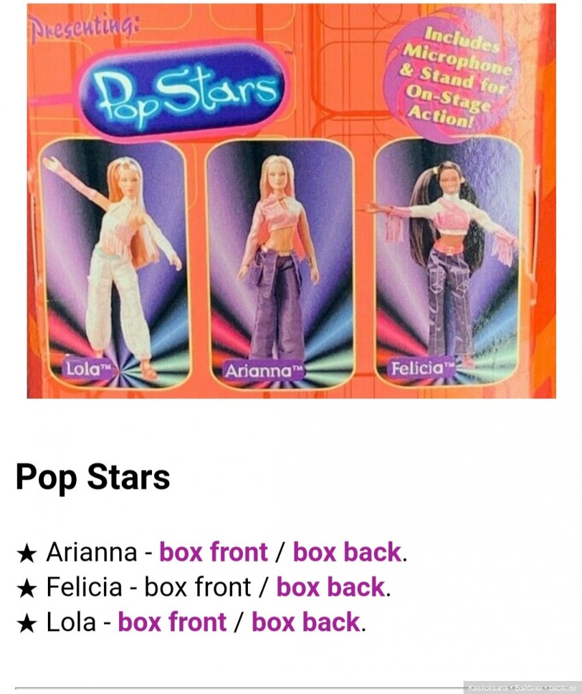 Серии и образы Paradise Dolls. Выпуск 3