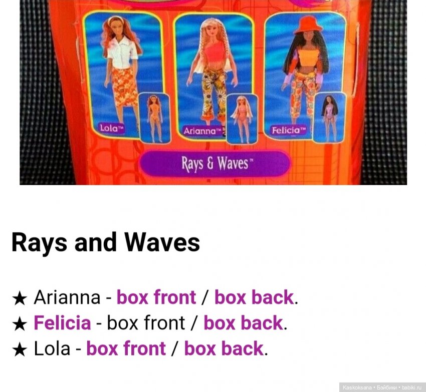 Серии и образы Paradise Dolls. Выпуск 3