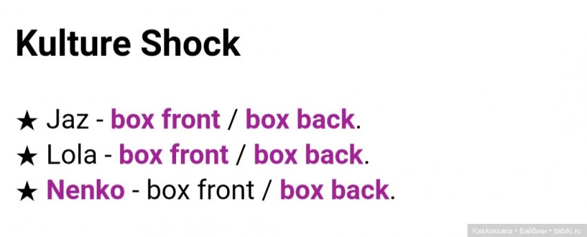 Серии и образы Paradise Dolls. Выпуск 3