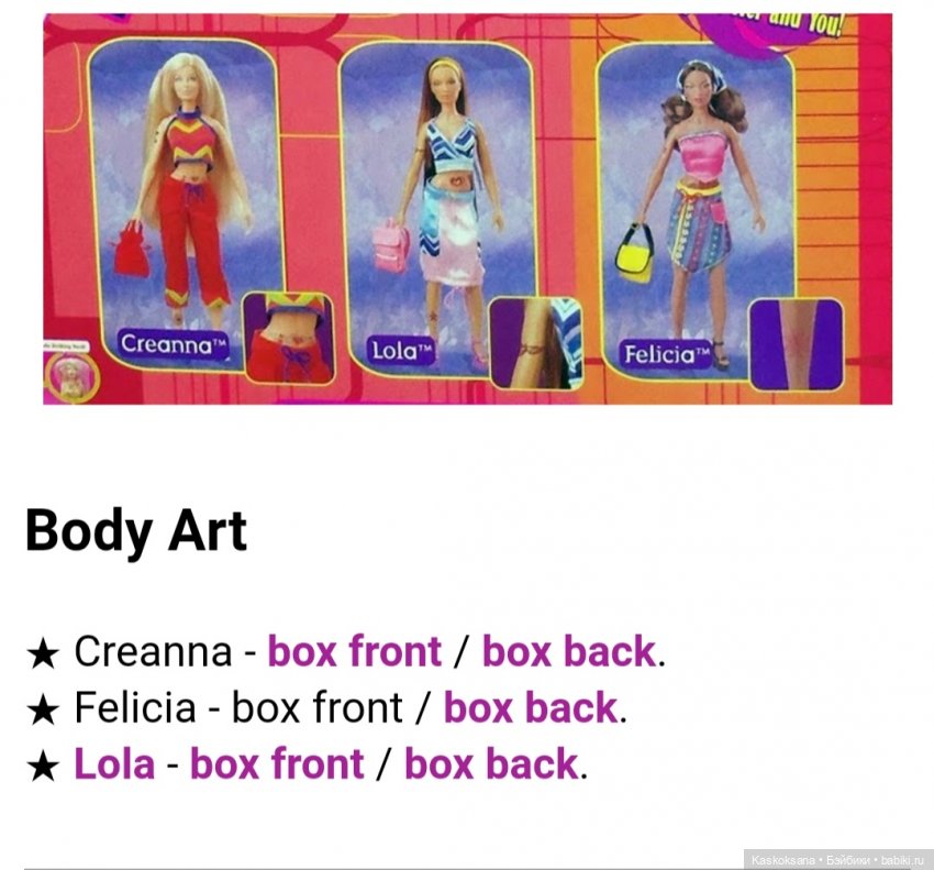 Серии и образы Paradise Dolls. Выпуск 3