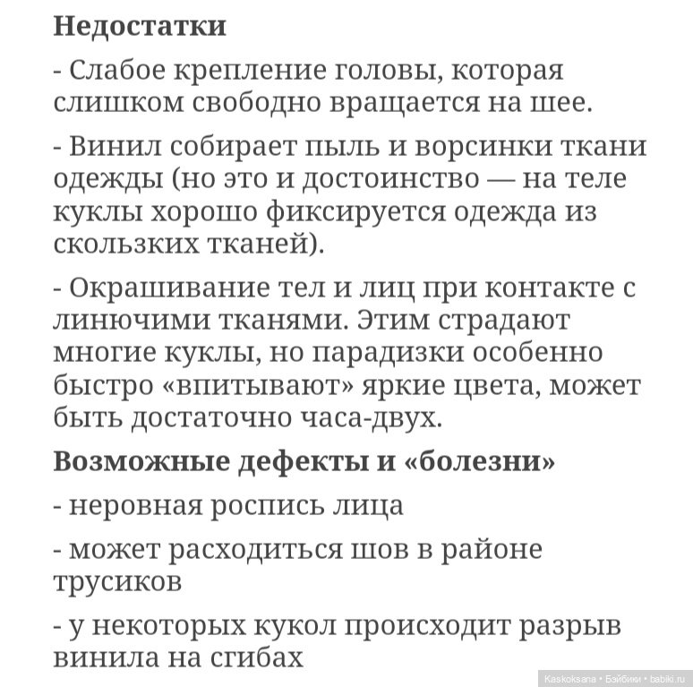 Paradise Dolls в неглиже, стопы и ноготки. Выпуск 4