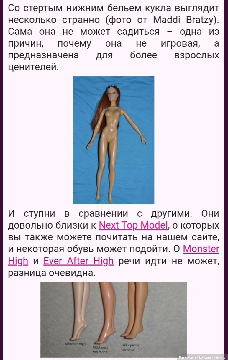 Paradise Dolls в неглиже, стопы и ноготки. Выпуск 4