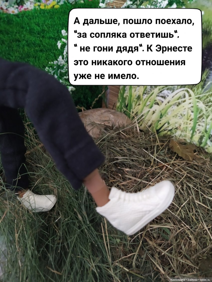 Неожиданный роман. Валера#3