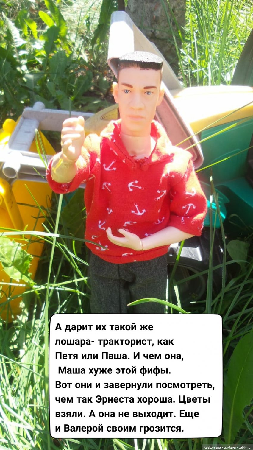Неожиданный роман. Валера#3