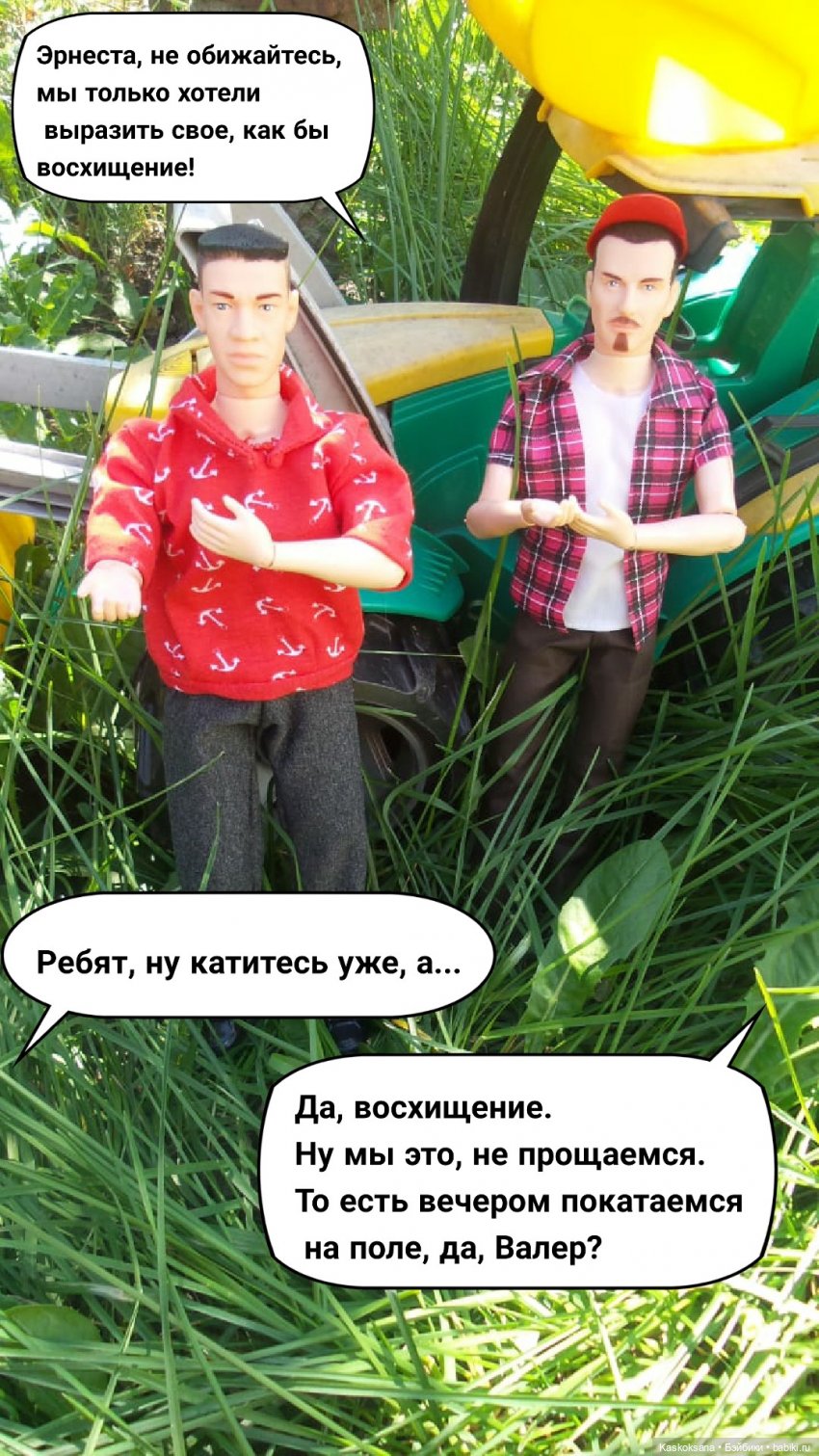 Неожиданный роман. Валера#3