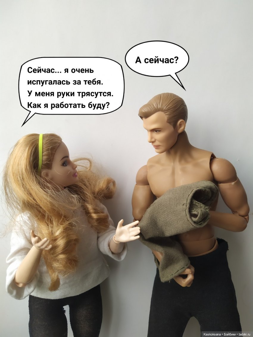 Неожиданный роман. Валера#3