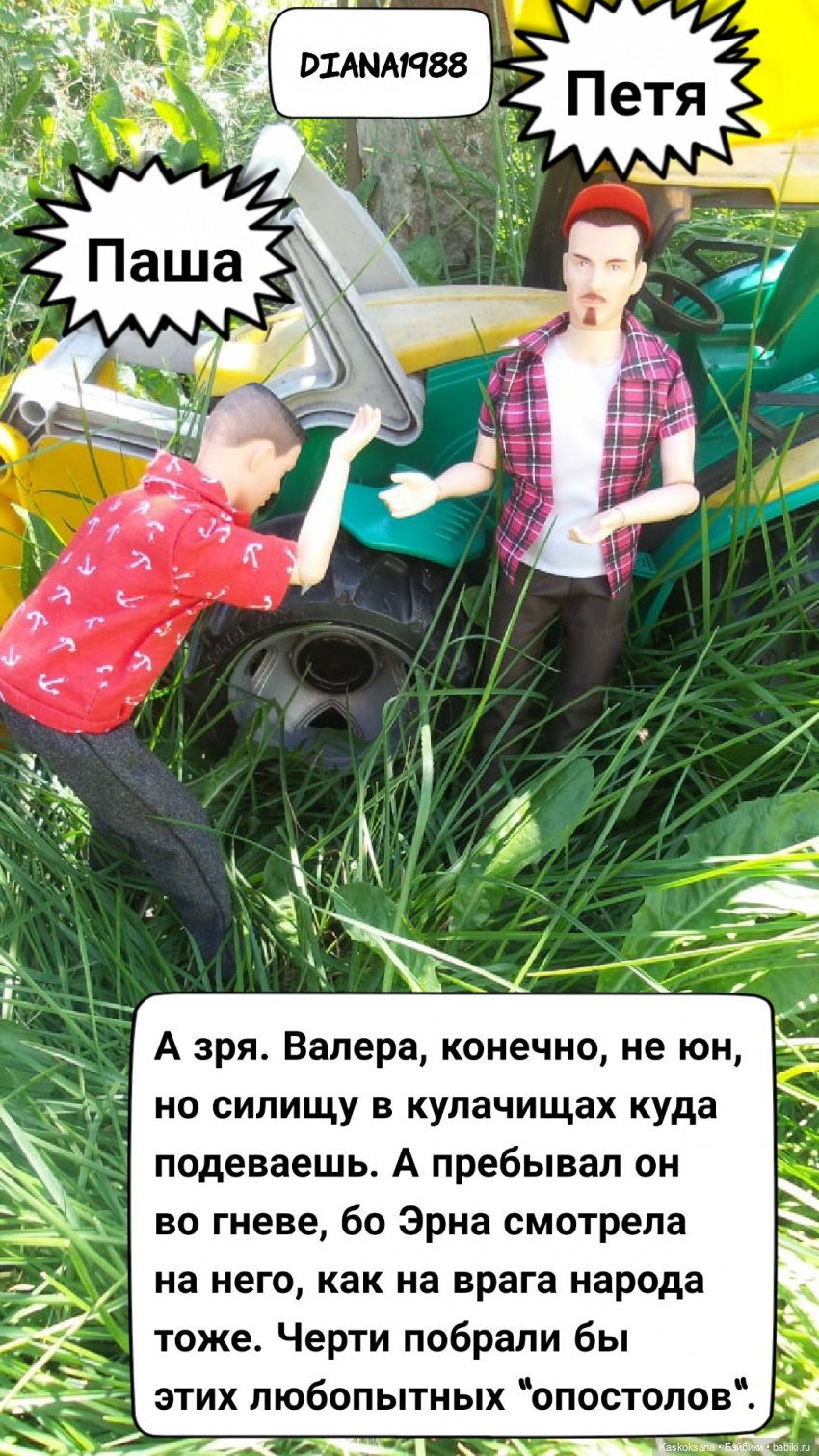 Неожиданный роман. Валера#3 (фото 8)