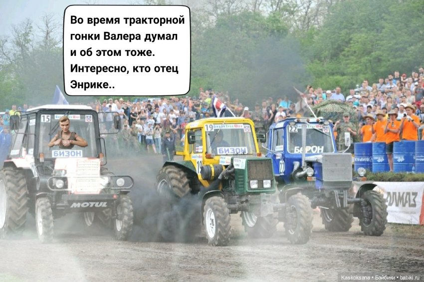 Неожиданный роман. Валера#3