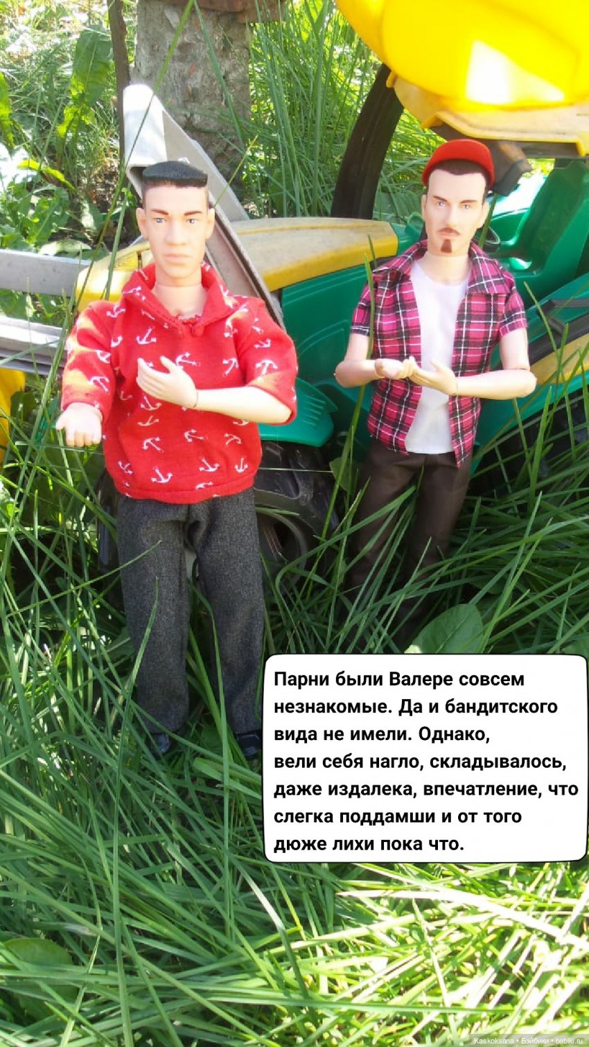Неожиданный роман. Валера#3 (фото 5)