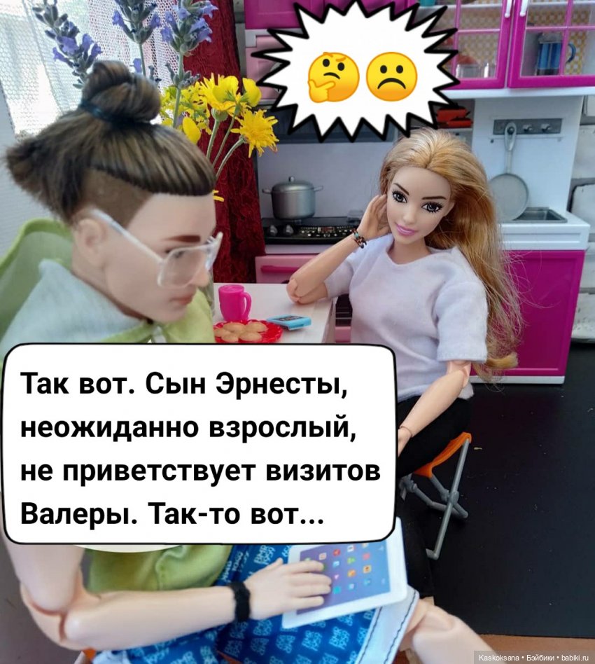 Неожиданный роман. Валера#3