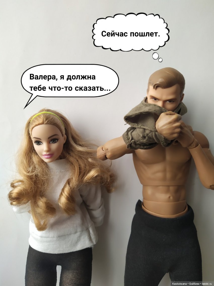 Неожиданный роман. Валера#3