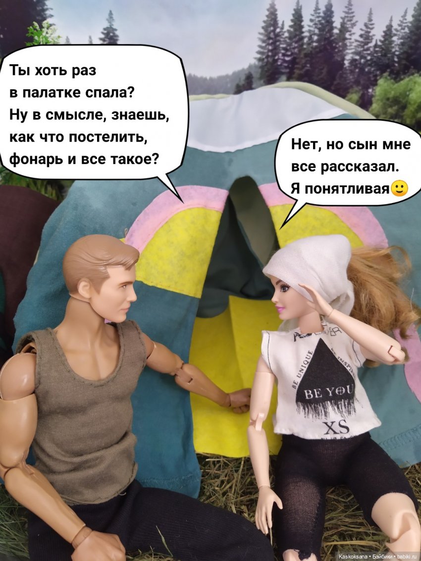 Неожиданный роман. Валера#4