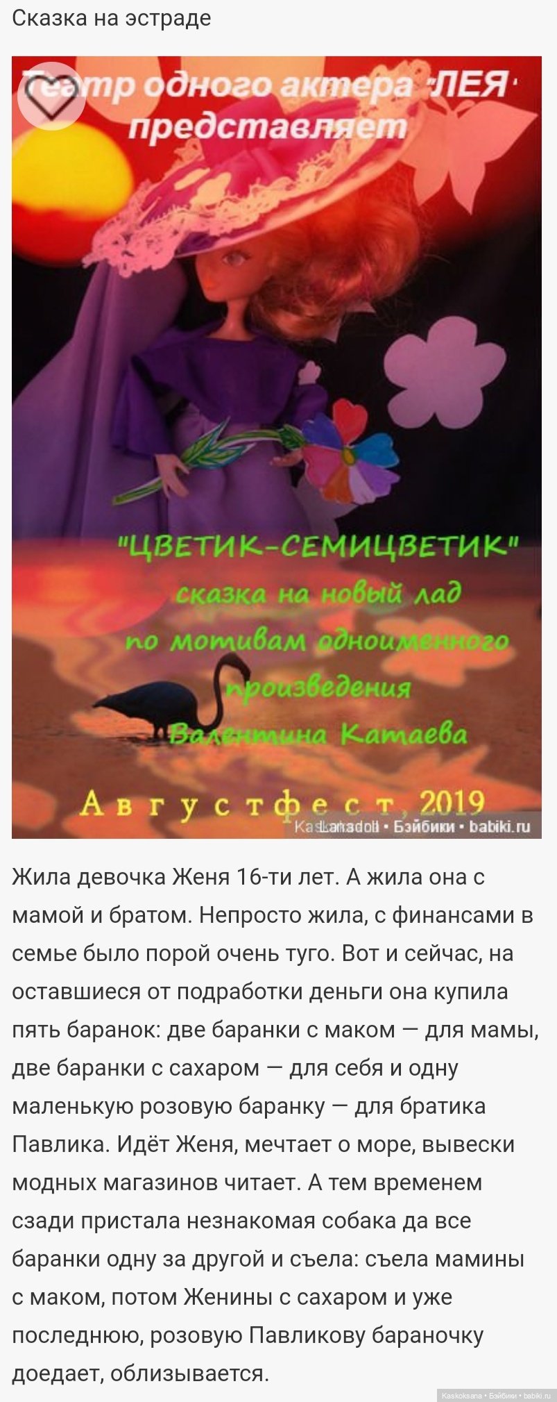 Театральный августфест. Напоминалка (фото 3)