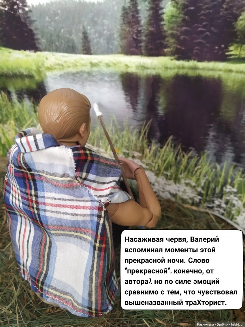 Неожиданный роман. Валера#6 (фото 4)
