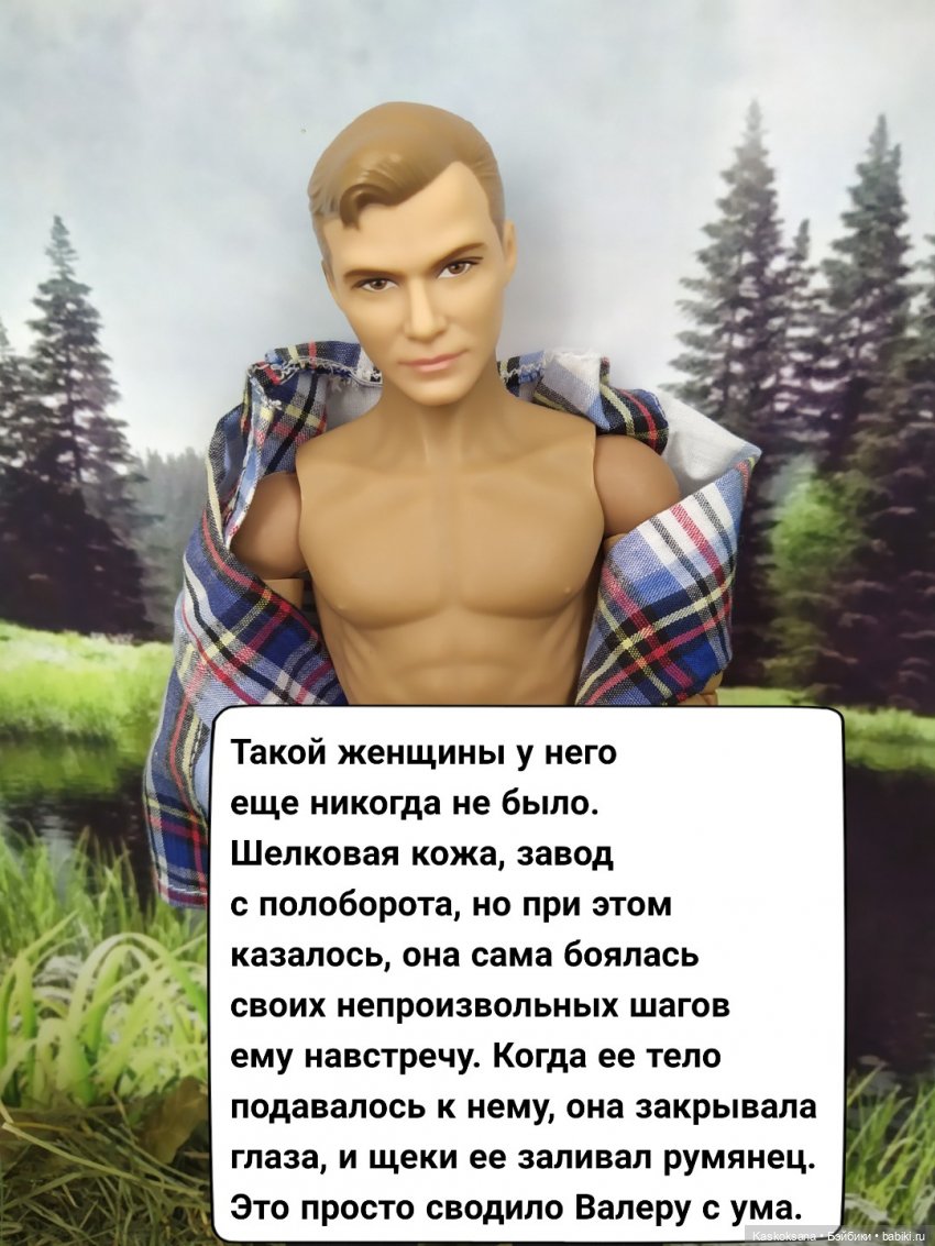 Неожиданный роман. Валера#6 (фото 5)