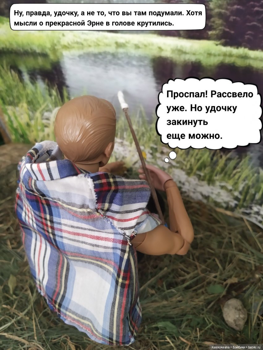 Неожиданный роман. Валера#6