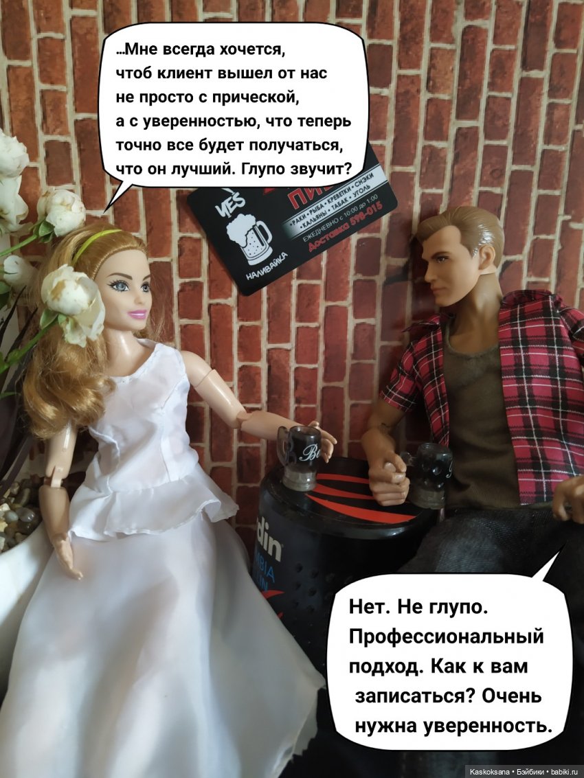 Неожиданный роман. Валера#7