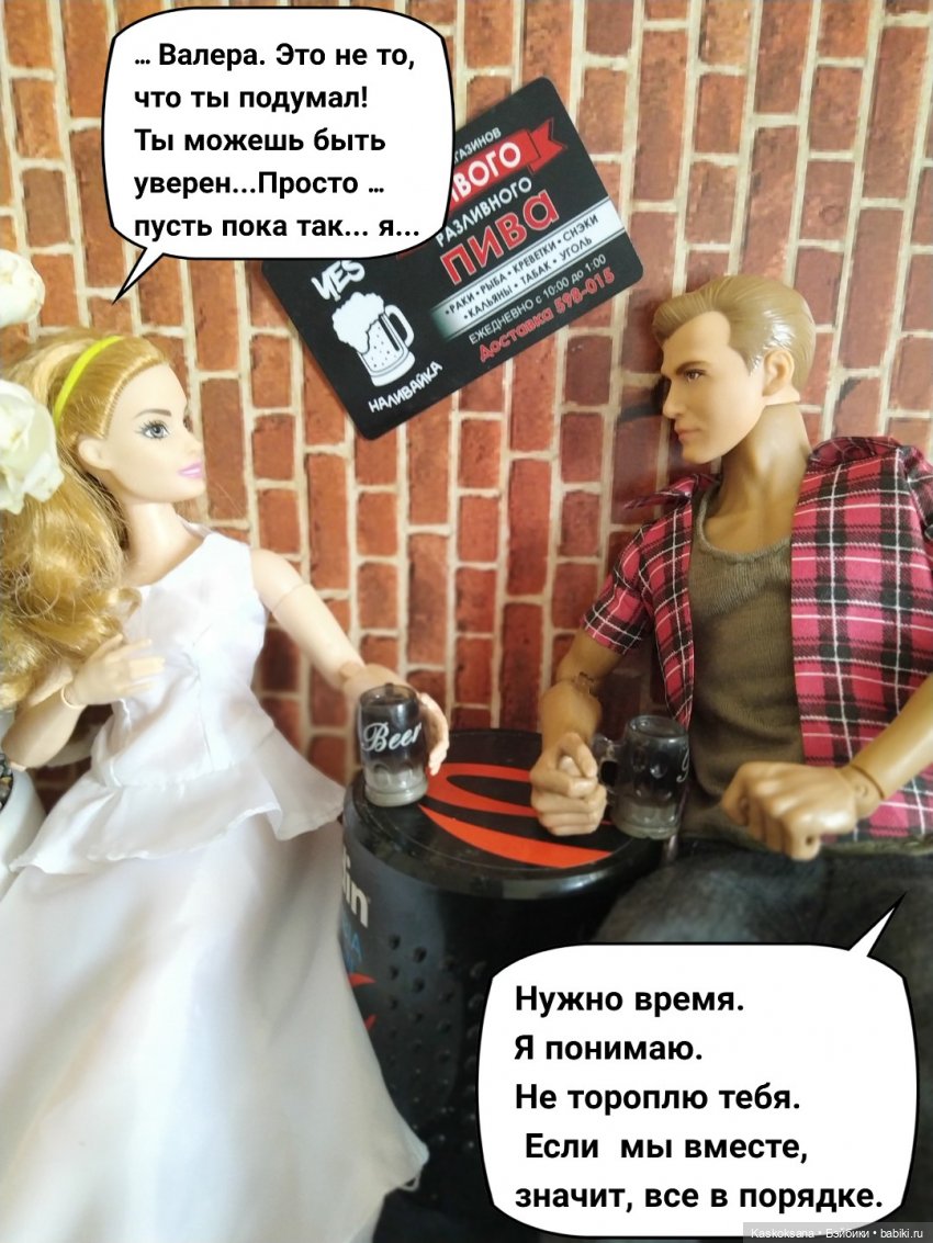 Неожиданный роман. Валера#7