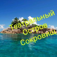 АВГУСТФЕСТ. Спектакли команд 11-17 лет